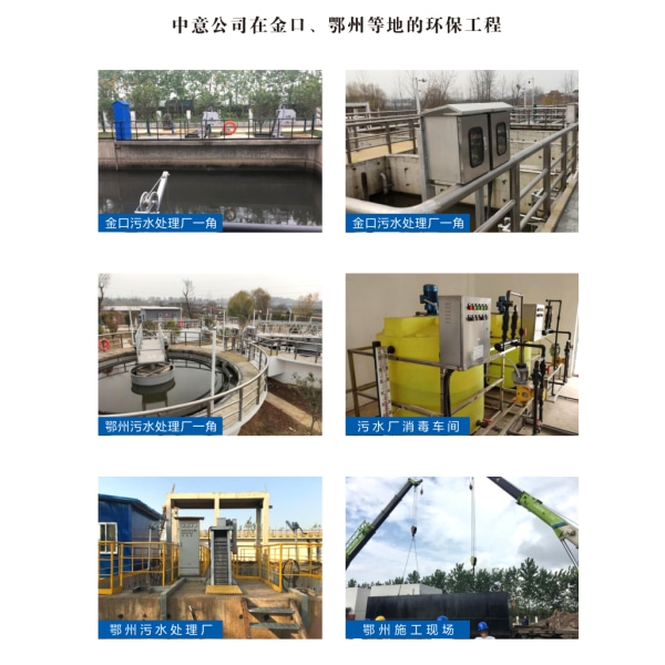 新環保工程