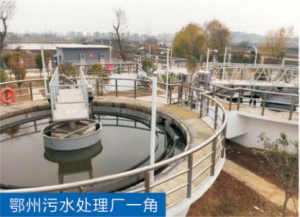 鄂州汙水處理廠
