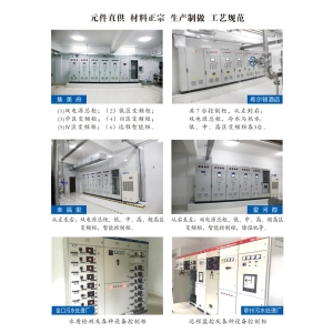 新電氣控製