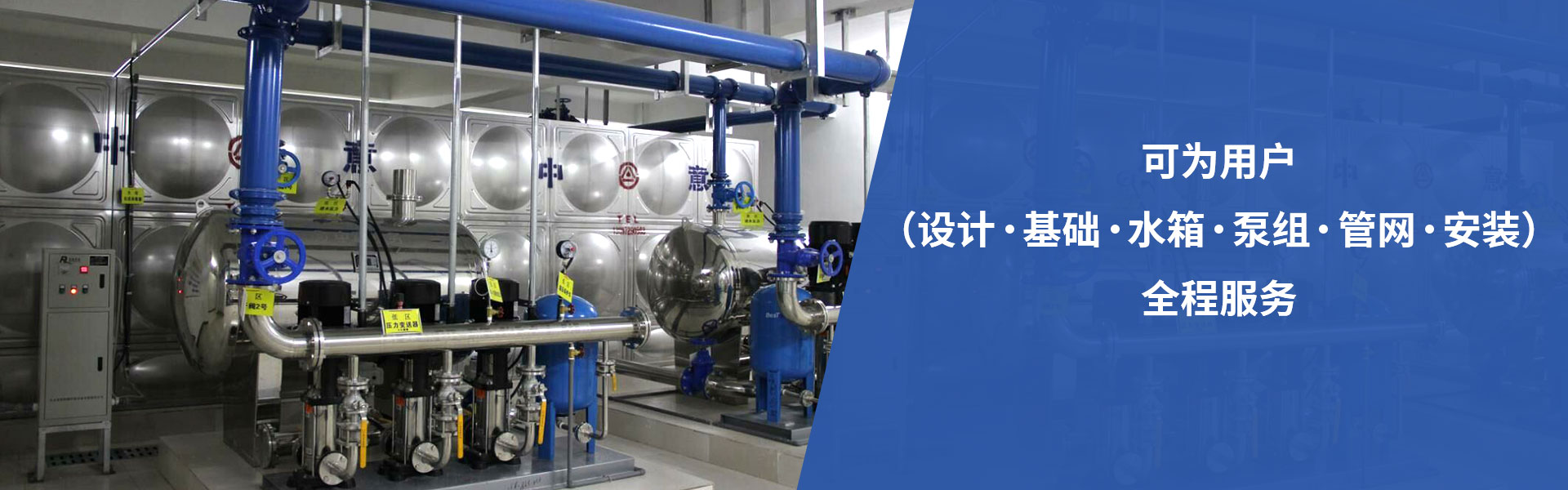不鏽鋼水箱定製廠家