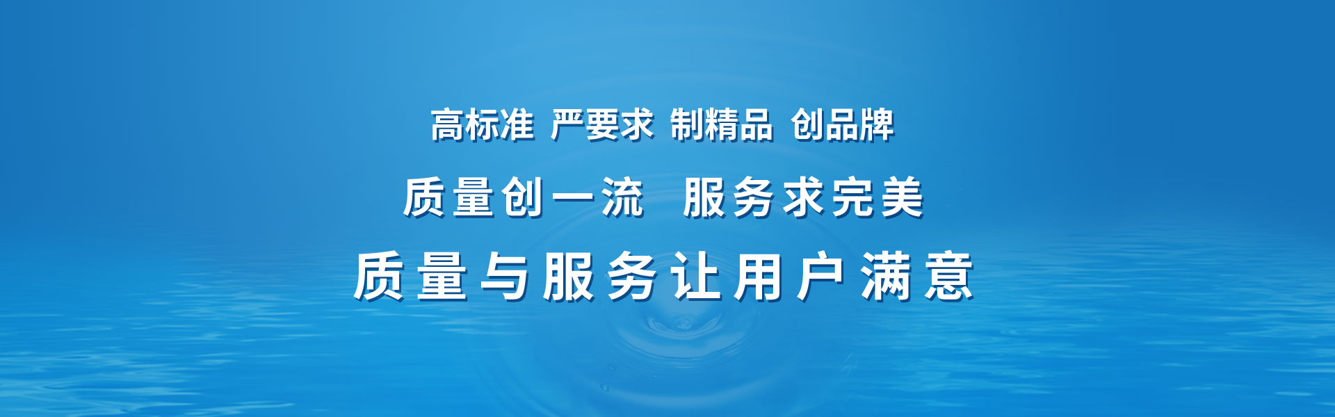 水淨化處理設備