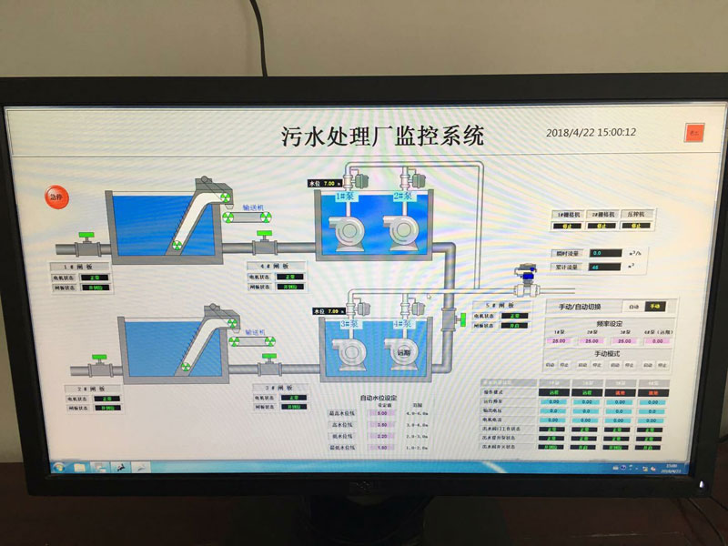 水淨化處理設備