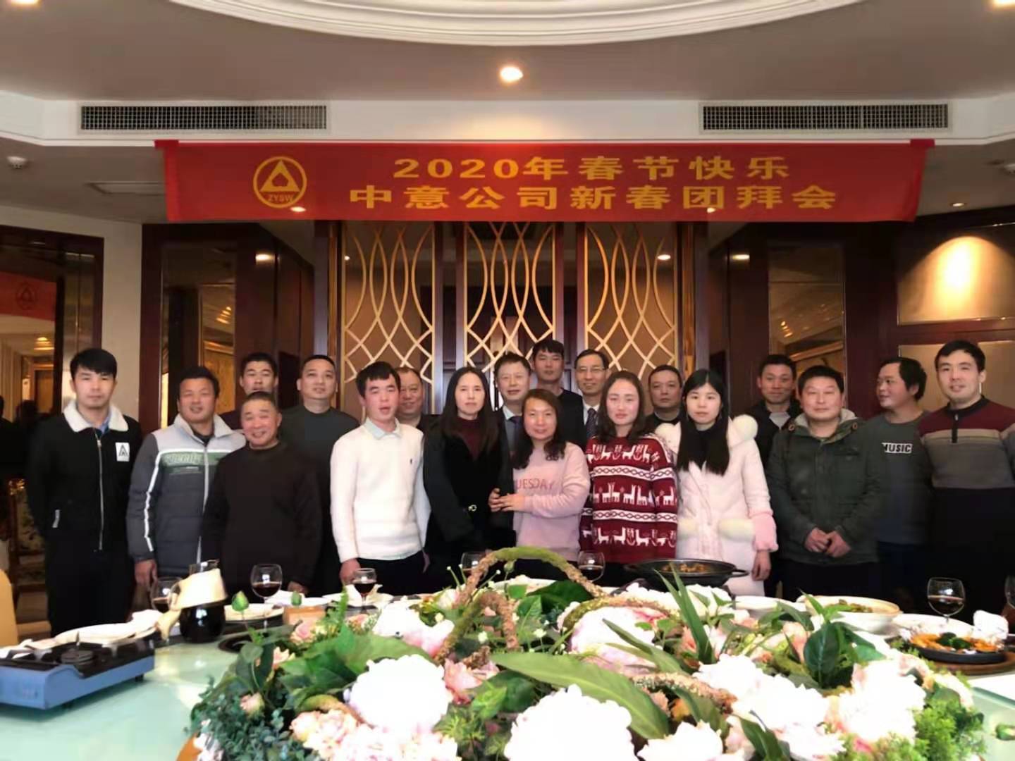 2020年中意公司新春團拜會(hui) .jpg