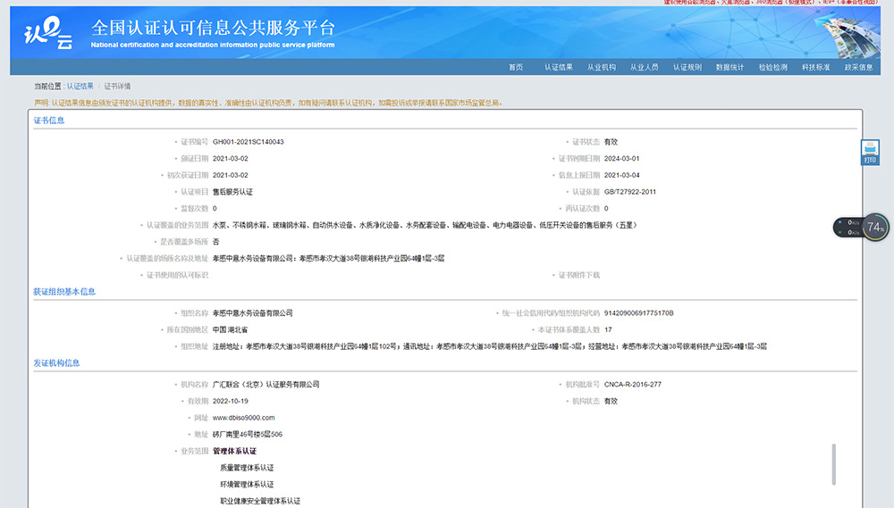 孝感88必威中国