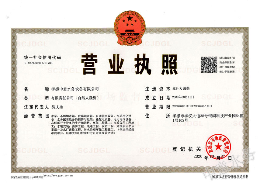 無負壓變頻供水設備廠家