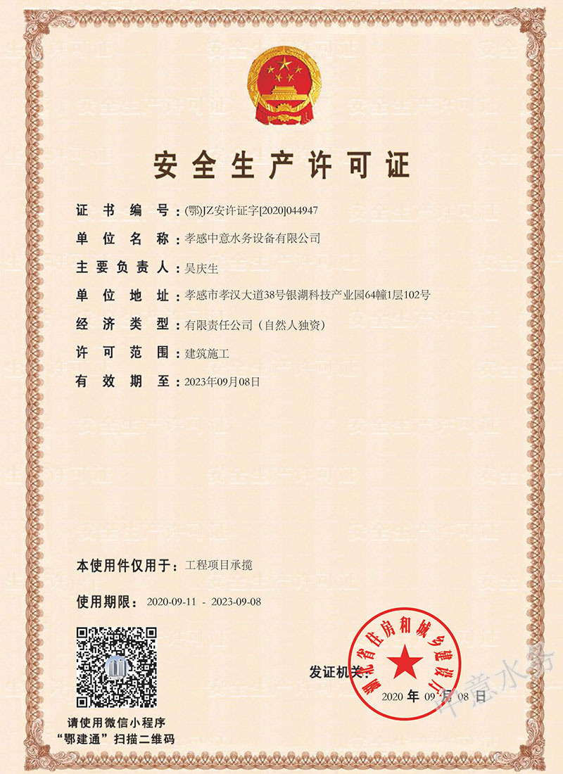 無負壓變頻供水設備廠家