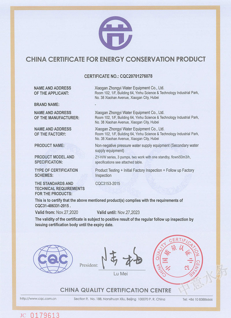 無負壓變頻供水設備廠家