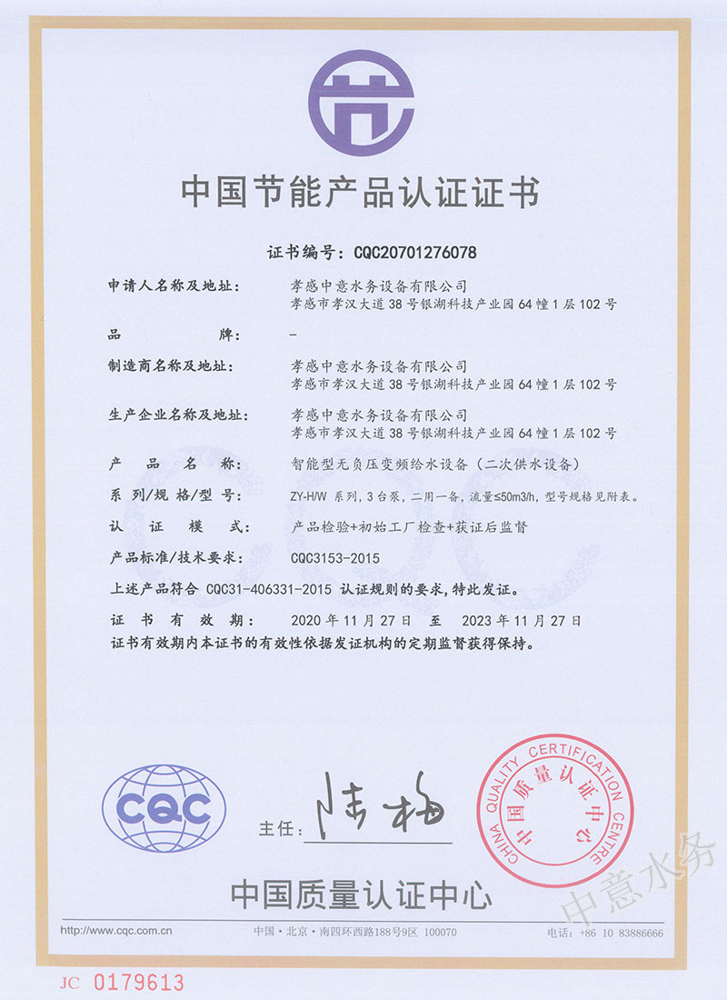 無負壓變頻供水設備廠家