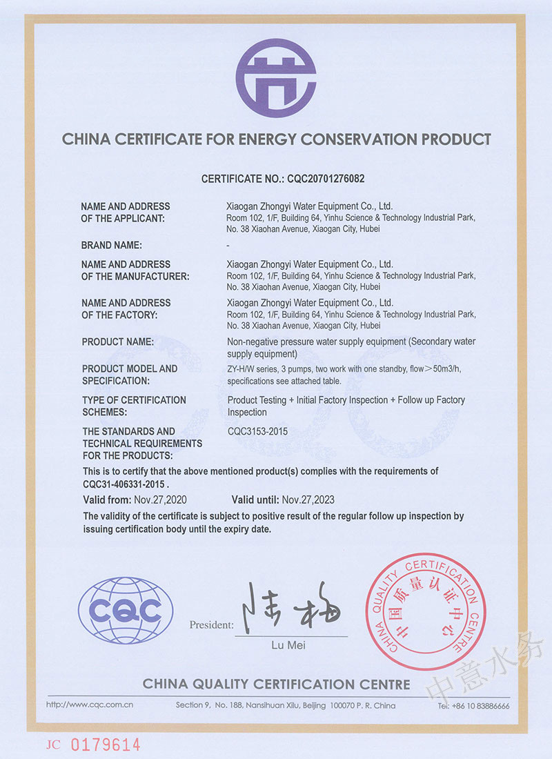 無負壓變頻供水設備廠家