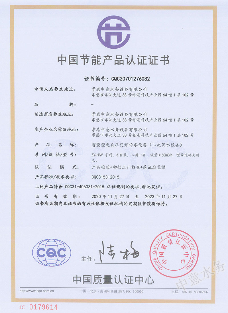 無負壓變頻供水設備廠家