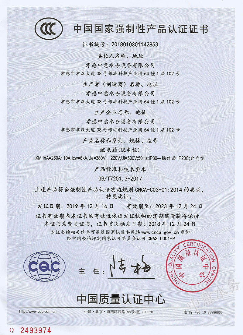 無負壓變頻供水設備廠家