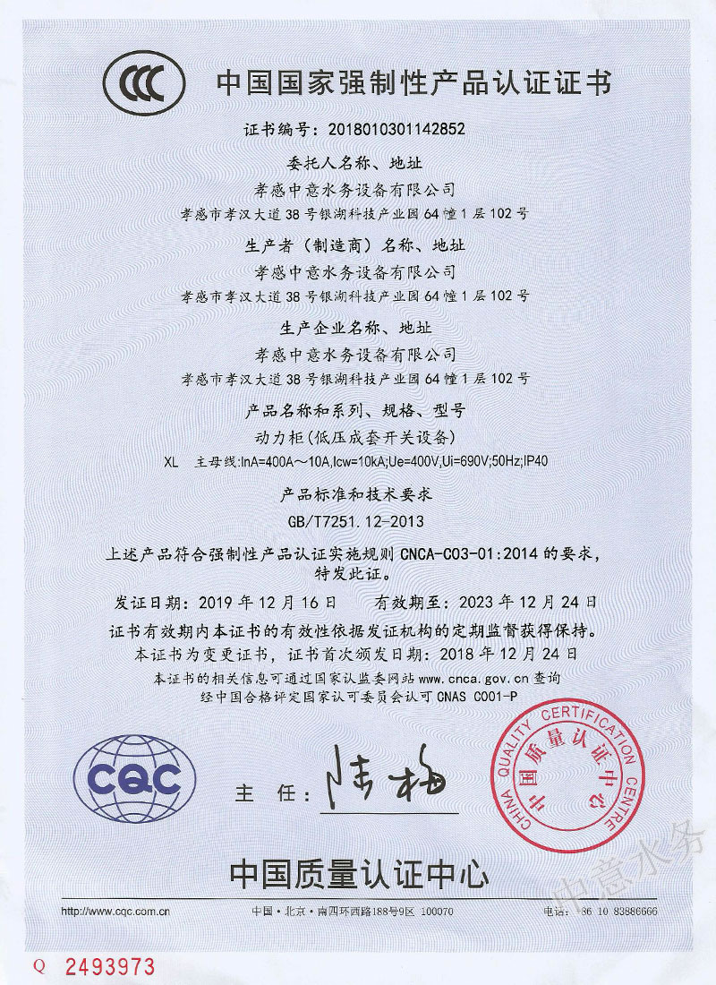 無負壓變頻供水設備廠家