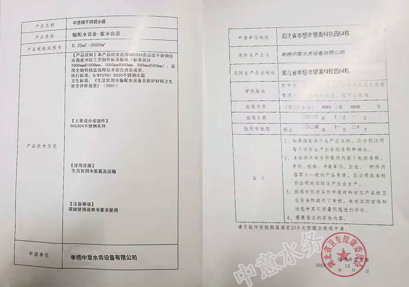 不鏽鋼水箱定製廠家